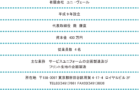 会社概要.pdf